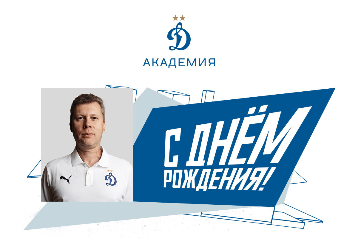 Константин Сергеевич, с Днём Рождения! Константин Сергеевич, с Днём Рождения!